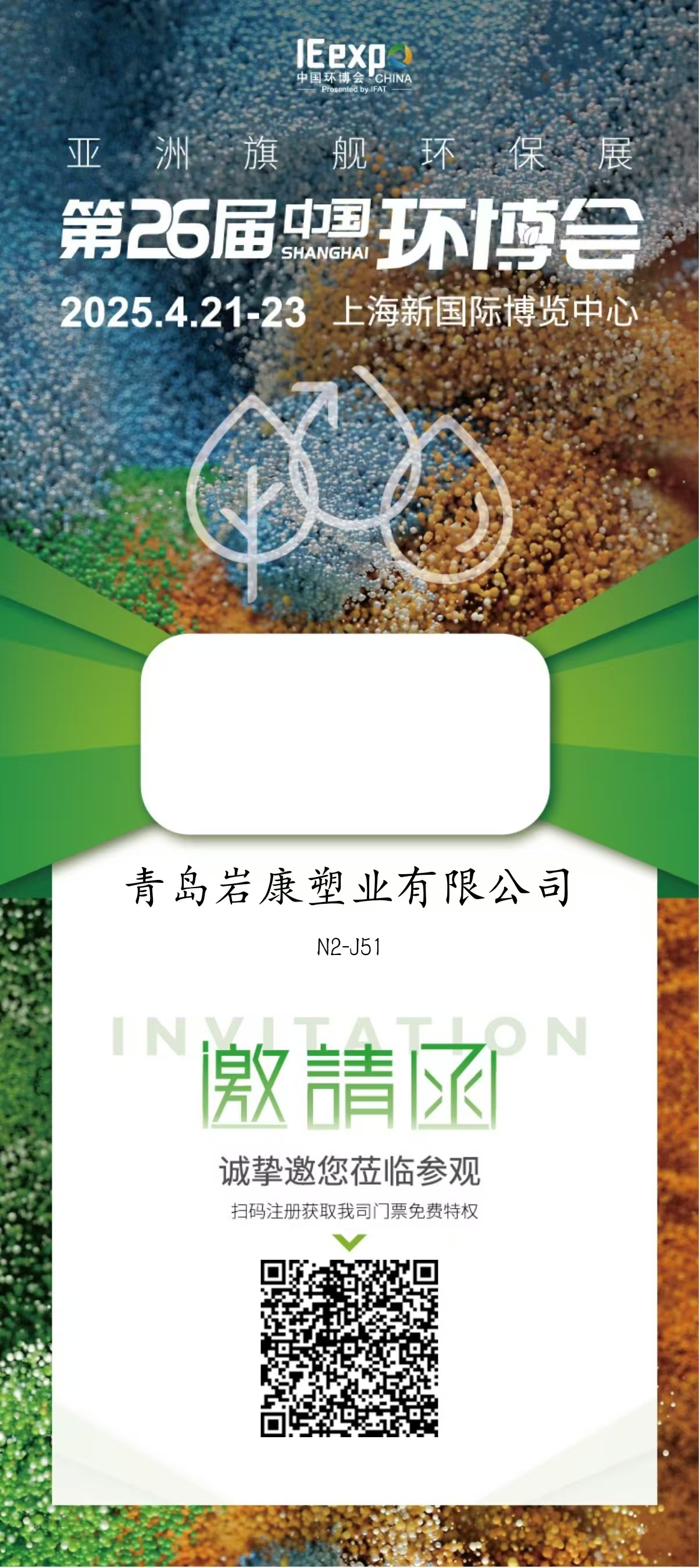 1740817816425555.jpg 邀请函.jpg